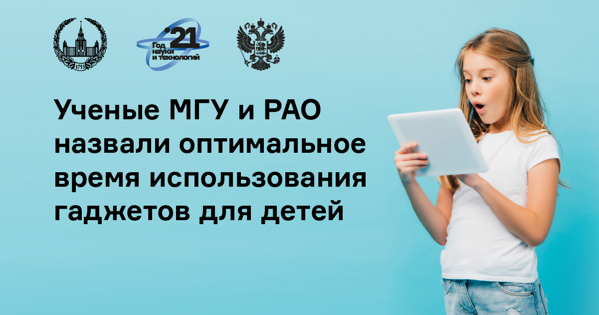 Дети и гаджеты: 6 советов родителям, как превратить зависимость во благо!