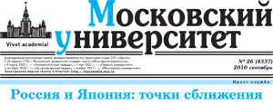 Газета московского университета